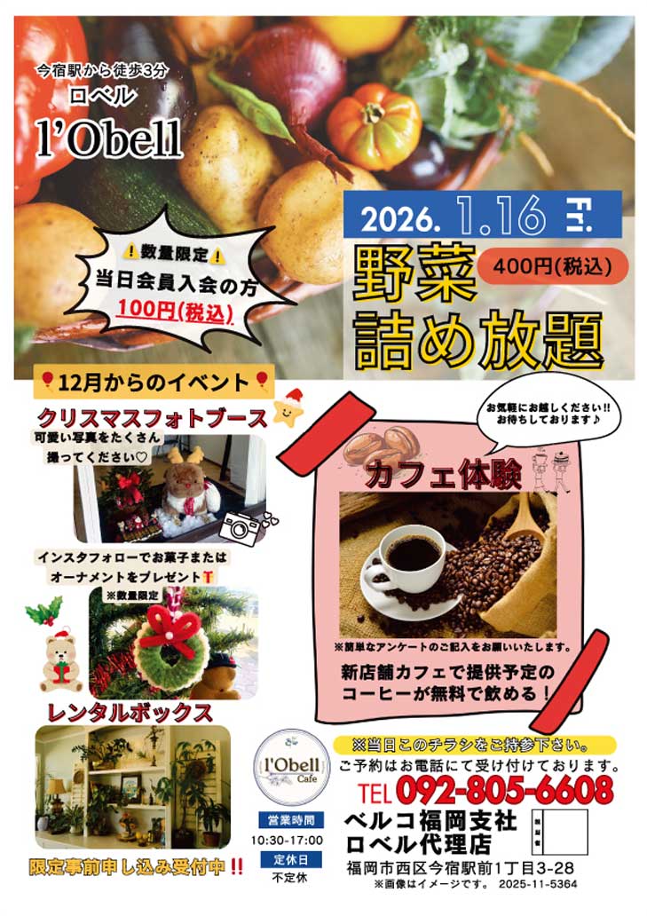 公式】野菜詰め放題 - イベント・セミナー開催情報 - ベルコのお葬式